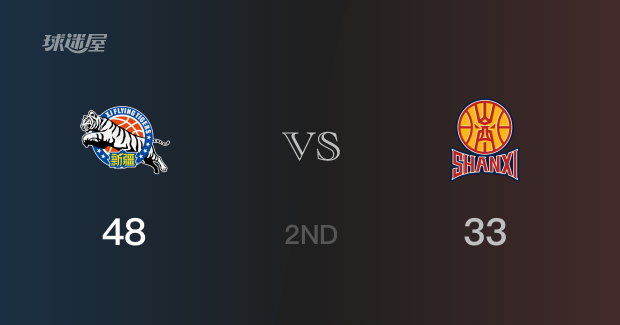 半场数据, 新疆以48-33领先山西,伊力福拉提11分3篮板3助攻