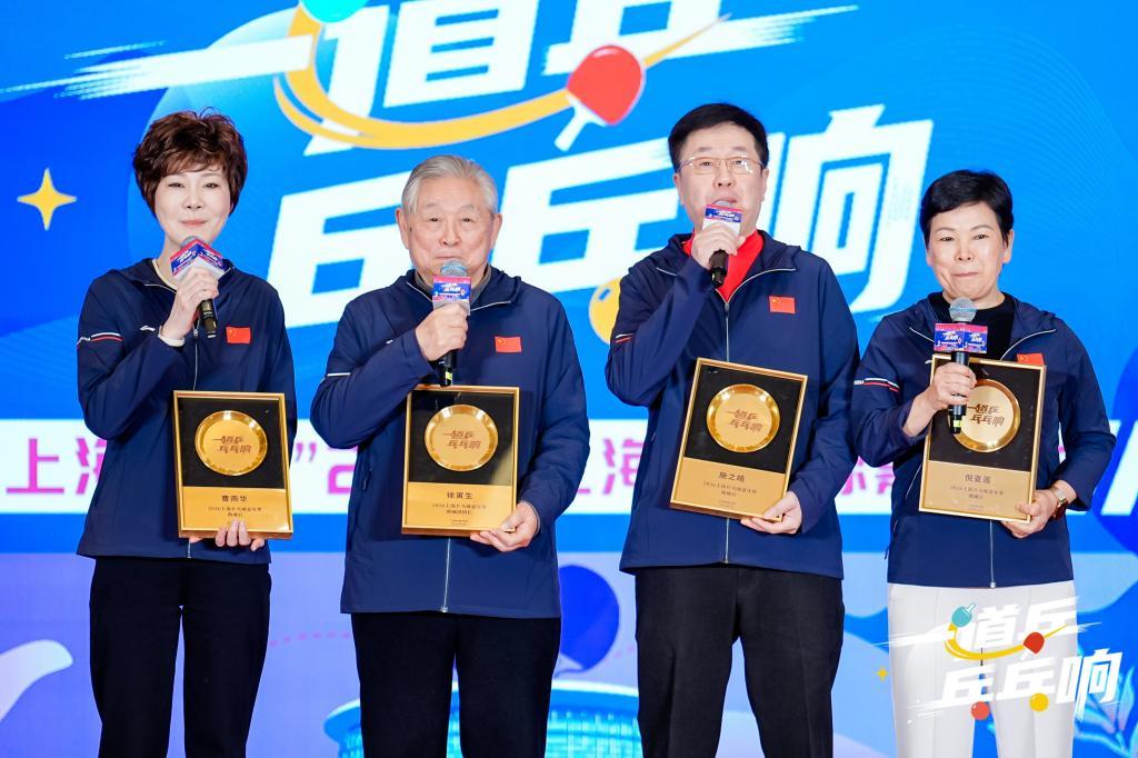 斗球直播在线观看-一道乒，乓乓响！2026上海乒乓球嘉年华4月12日开幕